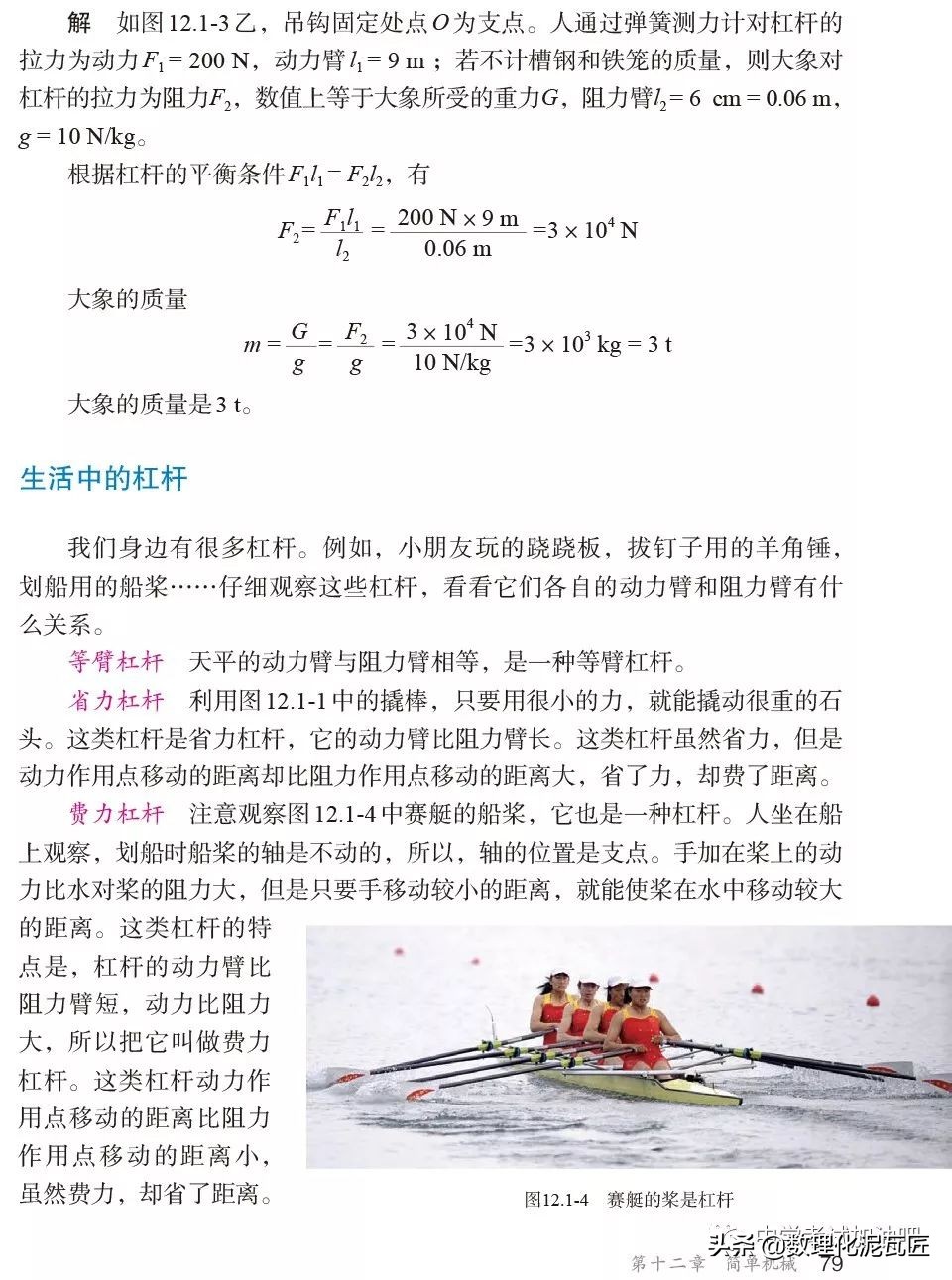 寒假八年级物理预习教辅,人教版八年级下册物理预习笔记