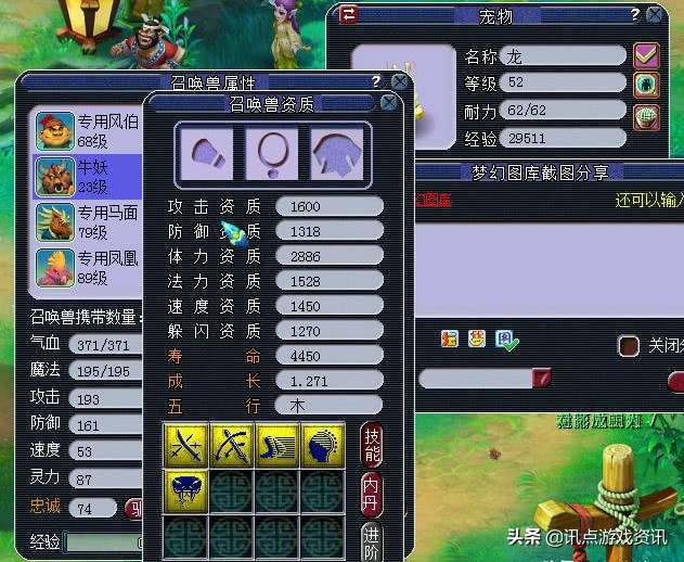 梦幻西游20本高级兽决,梦幻西游16本高级兽决