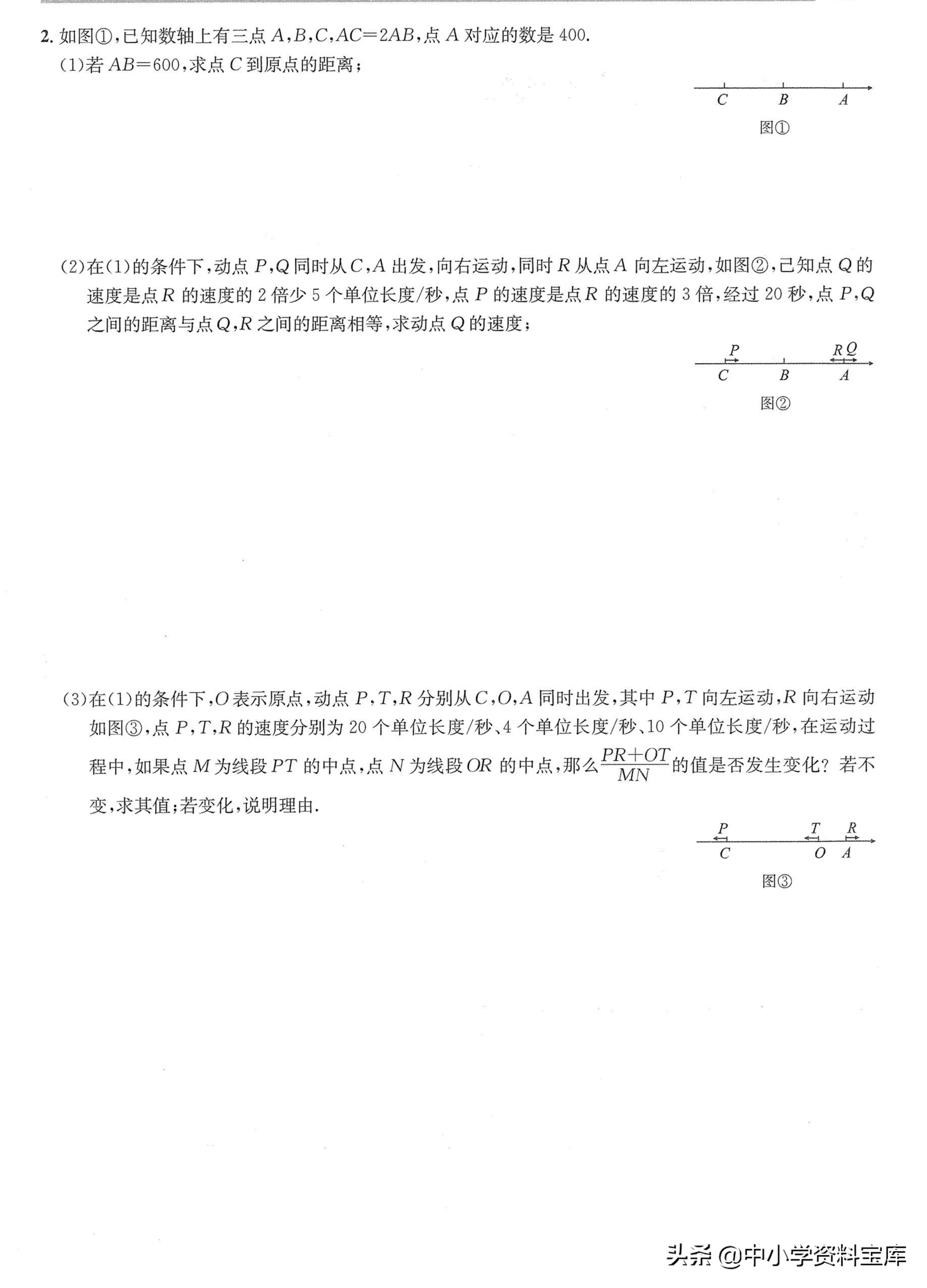 七年级一元一次方程应用题培优题,七上数学一元一次方程培优经典题
