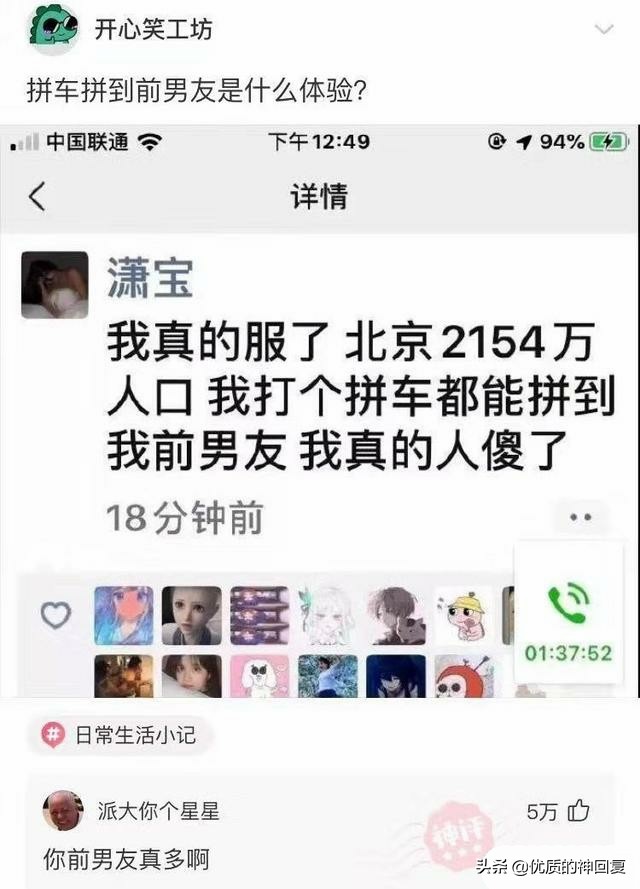 不小心撞了一个切糕的小车,不小心撞到卖切糕的小车