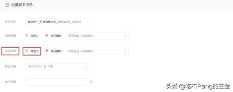 淘宝钻展怎么运营,淘宝的钻展跟直通车哪个效果好