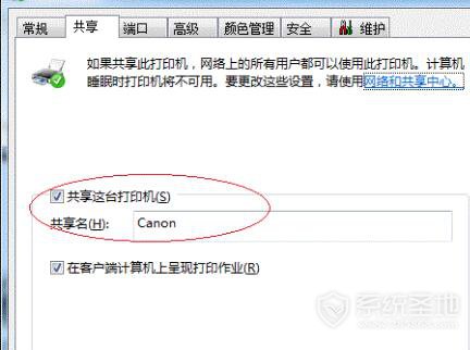 win7共享打印机无法连接,win7打印机共享怎么设置组策略