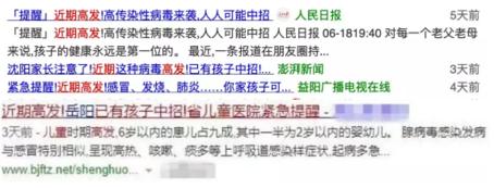 女童患病急需救命,女童突发疾病需要抢救