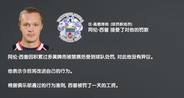 fm2020全能中场,fm2020伪边锋全能中场