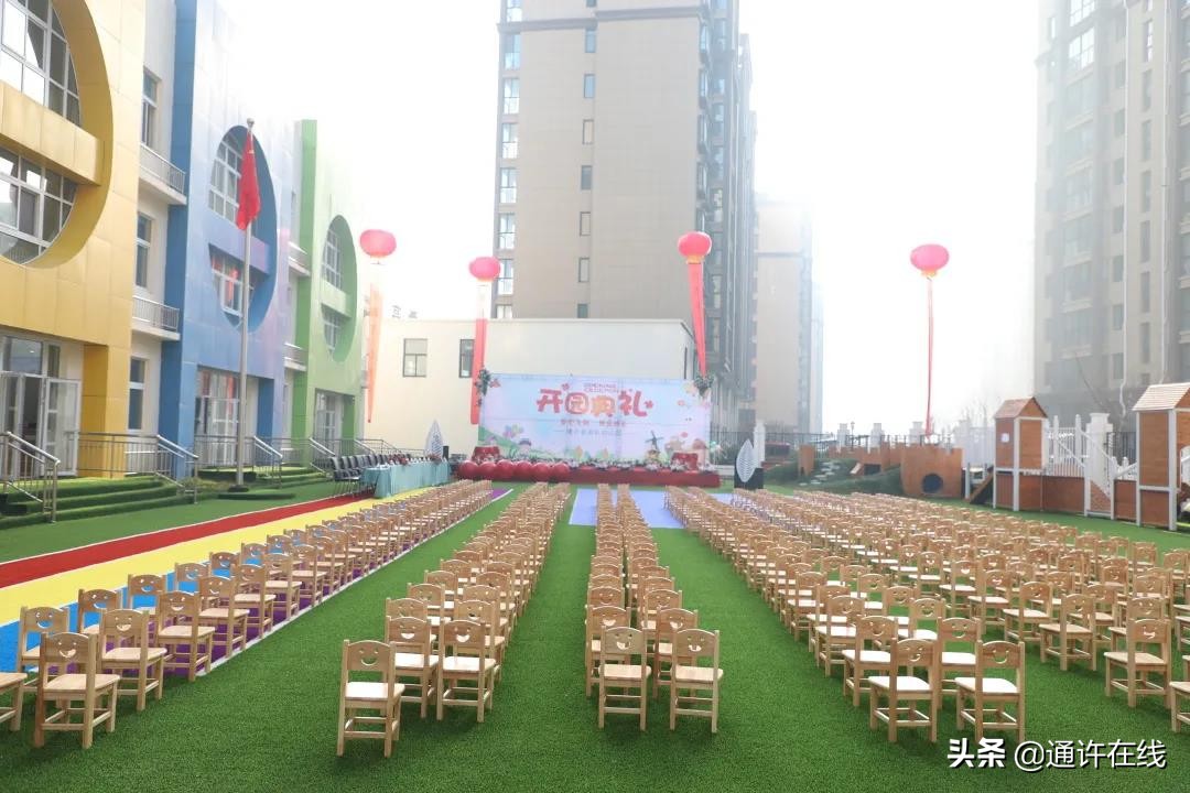 通许县启航幼儿园怎么样,通许县启航幼儿园