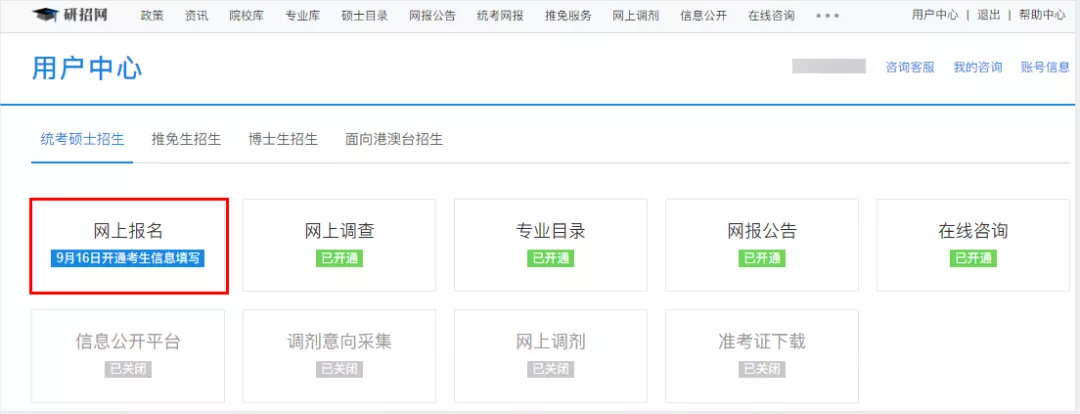 预报名常见问题及答案,预报名中常见的问题