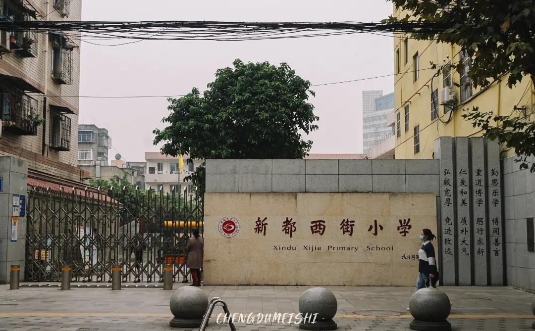 成都新都是一个怎么样的地方,成都一个来了就长胖的城市