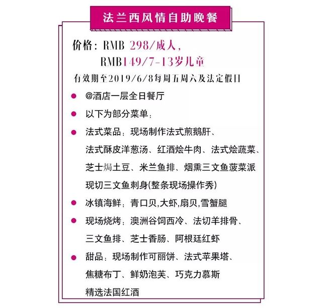 魔都一线江景酒店,魔都滴水湖酒店