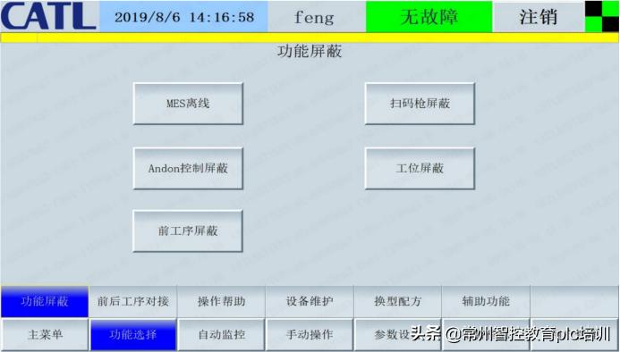 触摸屏标准模板,公司触摸屏界面设计