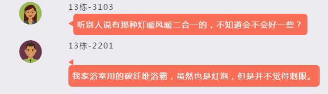 浴室暖灯和风暖买哪个好,风暖浴霸和碳纤维浴霸哪个好