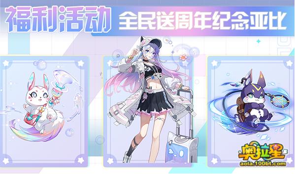 奥拉星破晓无冕之王,奥拉星近期更新计划