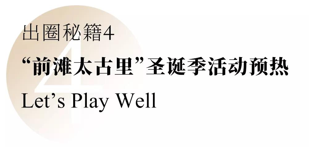 christiandiorcouture前滩太古里店,dior圣诞树前滩太古里