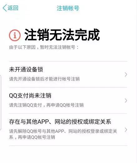 QQ号可以注销了！一大波网友说：不能注销的是青春