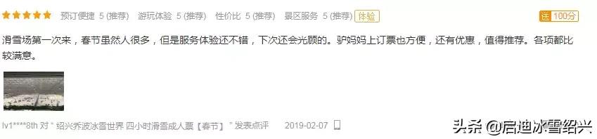 刮风下雨不用愁,端午节乔波滑雪