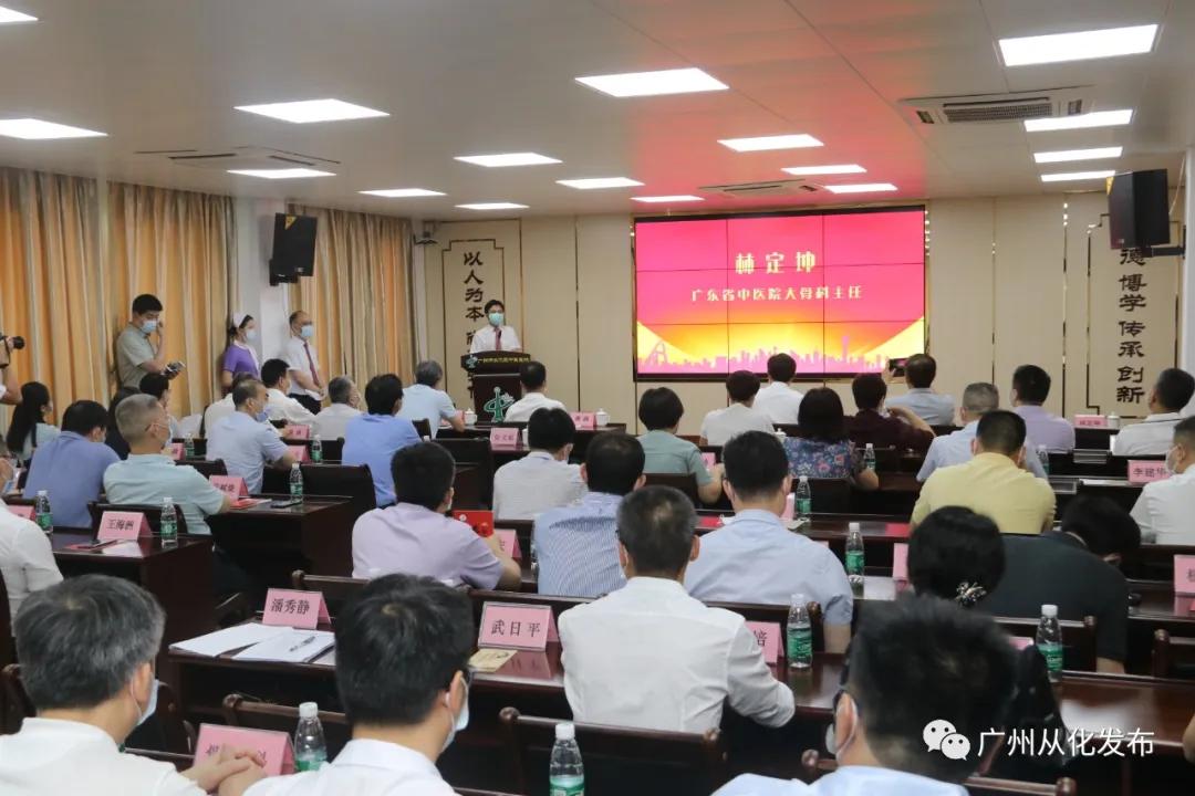 好消息！从化街坊看名中医不用远行，家门口就有！