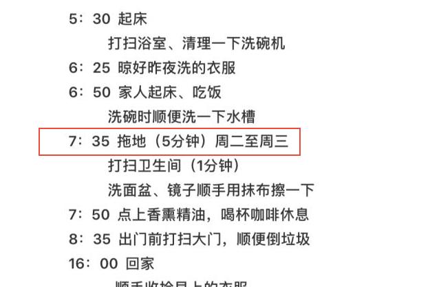 日本全职主妇的“变态”居家术,偷学3招,生活效率可以提升数倍