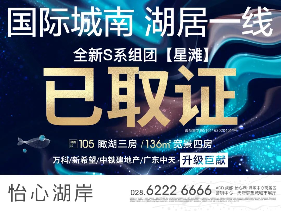 天府前湾怡心湖,天府怡心湖环湖