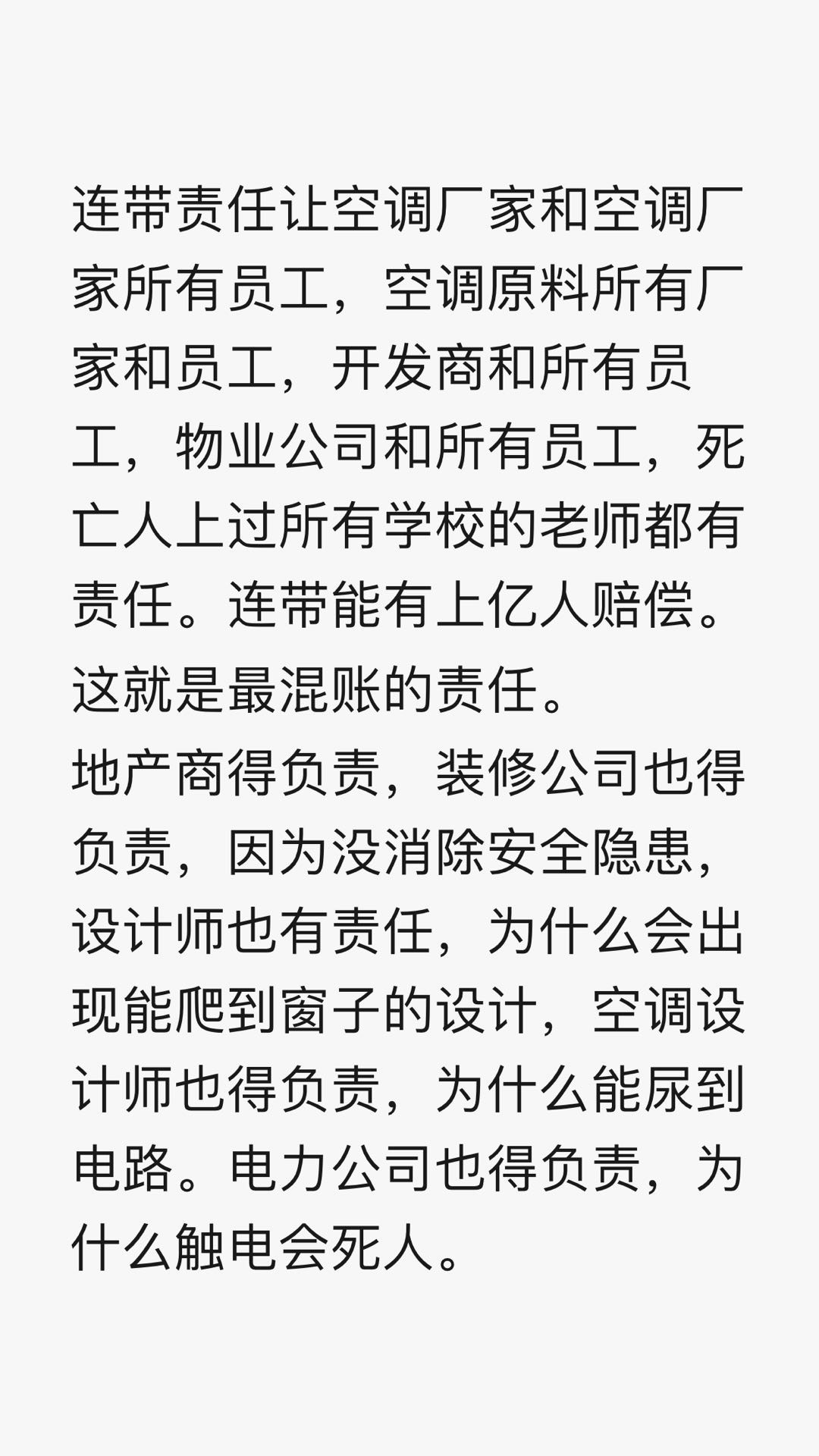有人跳楼砸我车上摔死了，我要赔偿么？网友：十块八块意思下