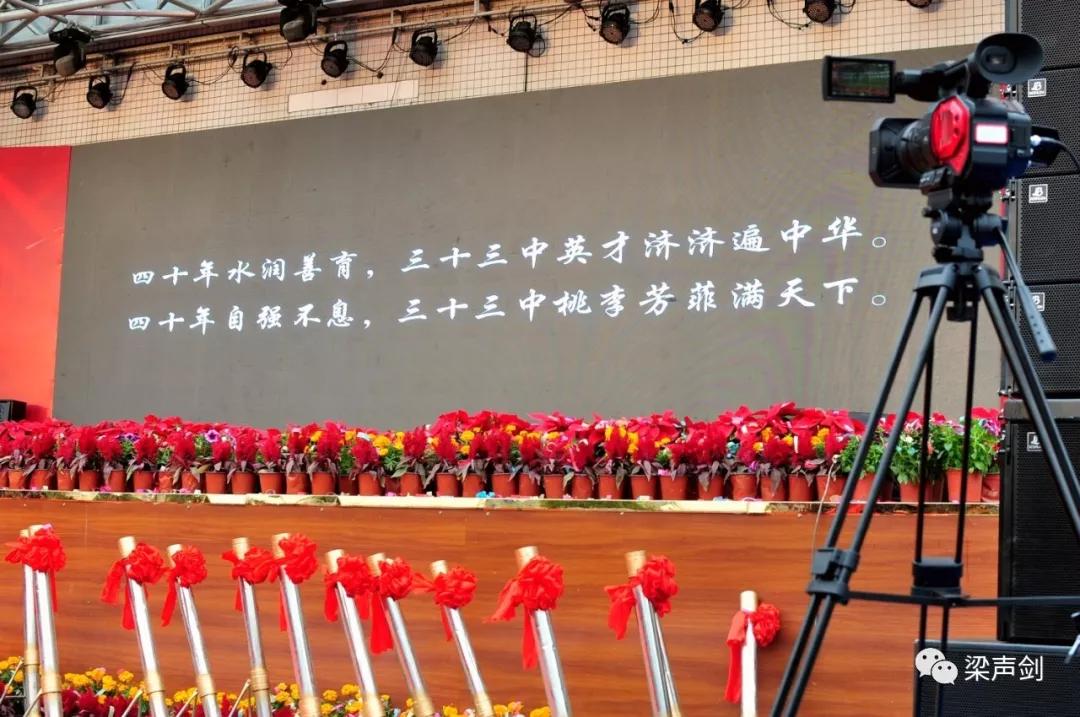 南宁三中120周年校庆视频,南宁33中校庆