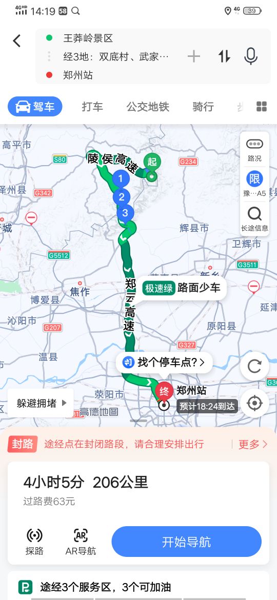 山西王莽岭景区索道,山西晋城王莽岭4a风景区