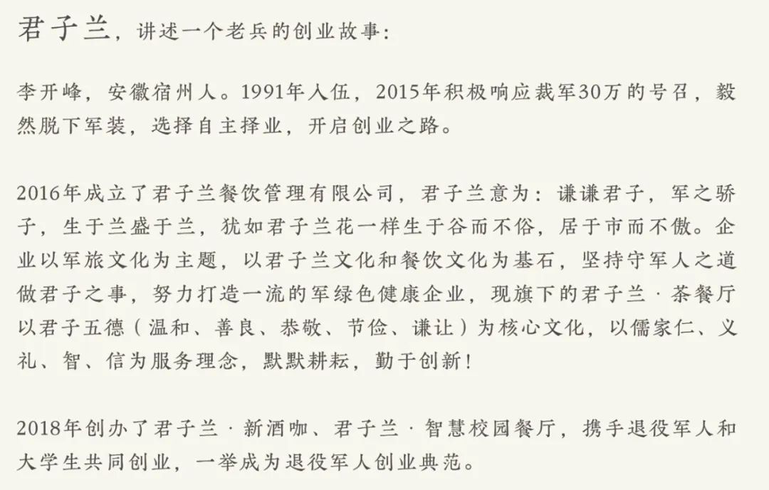 鍚涘瓙鍏拌尪椁愬巺椋熻氨,鍚涘瓙鍏拌尪椁愬巺濂楅