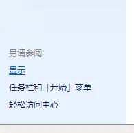 win7系统无法调整电脑屏幕亮度,win7系统找不到显示器亮度调节