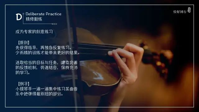 26种黄金学习法则.必备自我提升宝典II科学学习