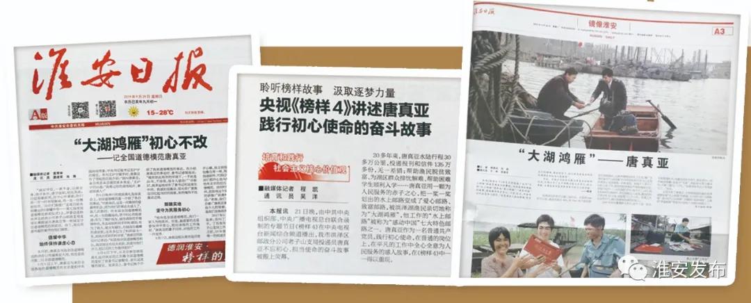 【记忆】乘风破浪的“大湖鸿雁”！