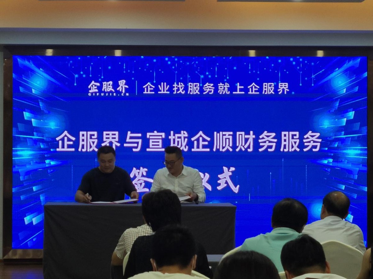 企业数字化服务平台官网,企业服务线上平台