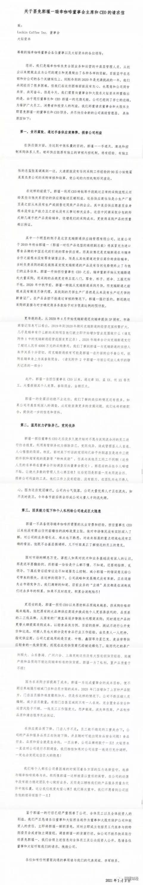 造假对瑞幸有好处吗,瑞幸在造假之后的发展