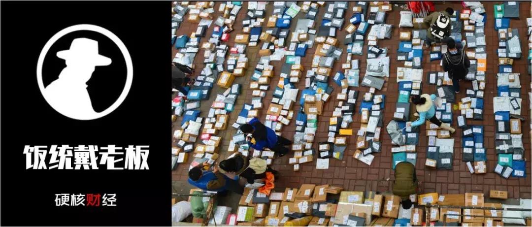 500亿的秘密：包邮区是怎么炼成的？