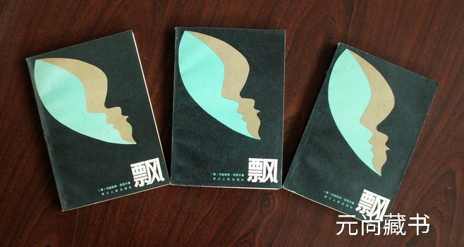 忆起从前读《飘》时，时过境迁吗？