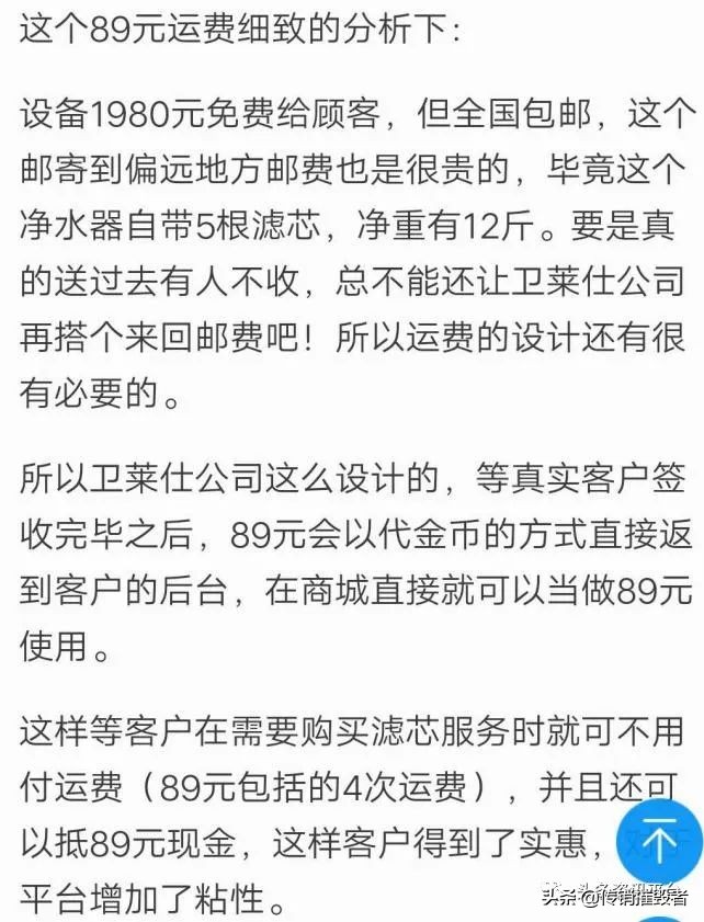 免费送1980元净水器,免费送3980净水器骗人的吗