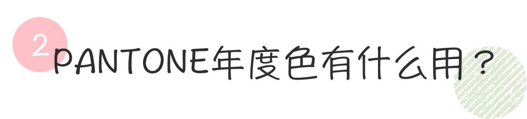 pantone的2018年流行色,pantone公布的今年流行色是什么
