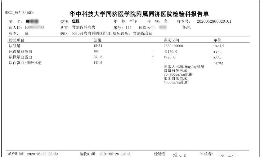 尿蛋白突然减少是肾病加重了吗,膜性肾病感冒尿蛋白加重