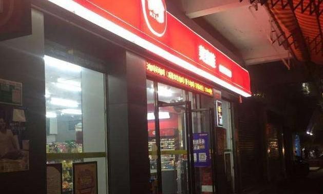 便利店日营业额4千,30万加盟费能否接手?看店主怎么说