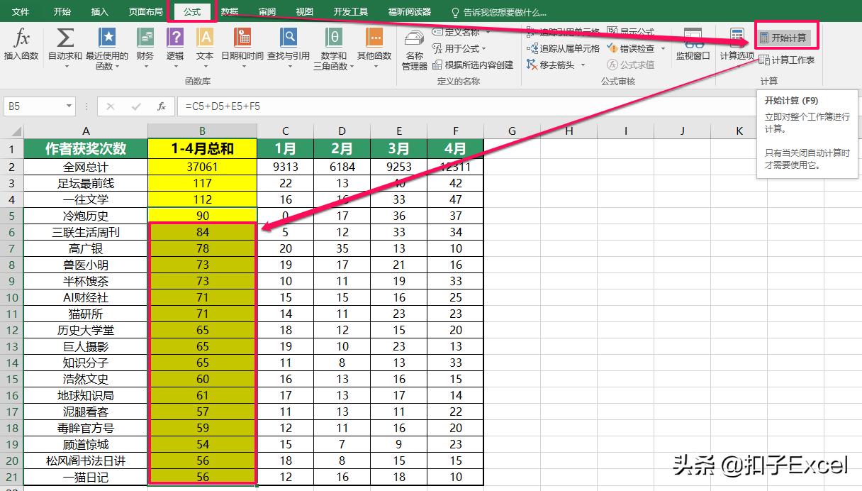 excel表格公式下拉出错怎么解决,excel复制公式后出错