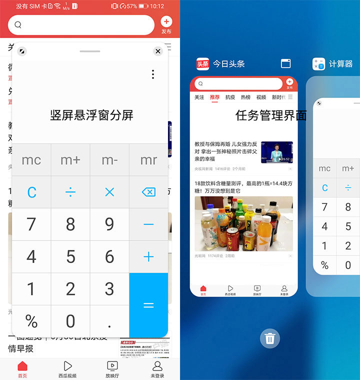 荣耀x10max和华为mate20x5g,5g大屏超能出击荣耀x10max图赏