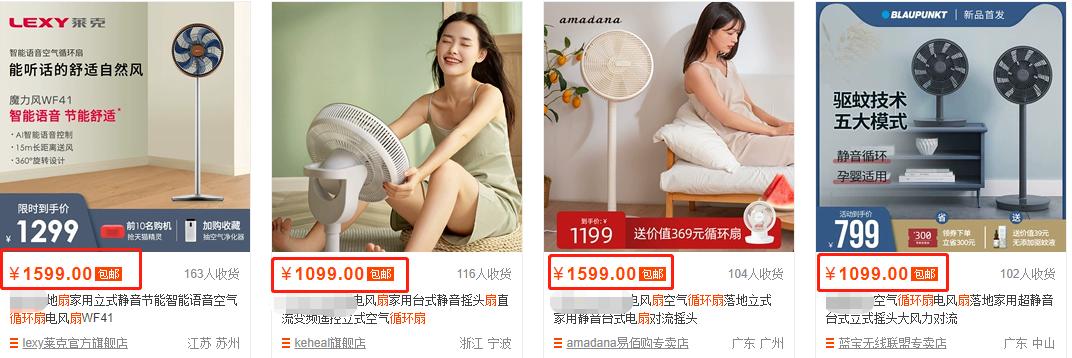 巴慕达风扇有什么特点呢,巴慕达风扇最新型号