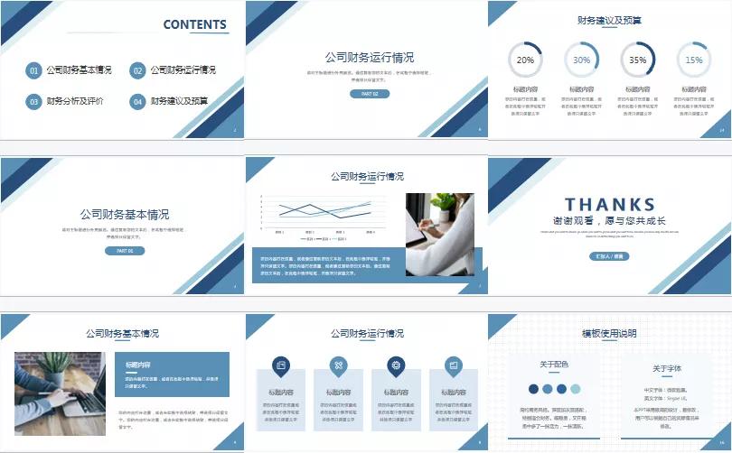 事业单位2021年度财务个人总结,财务出纳年终总结及下年工作计划