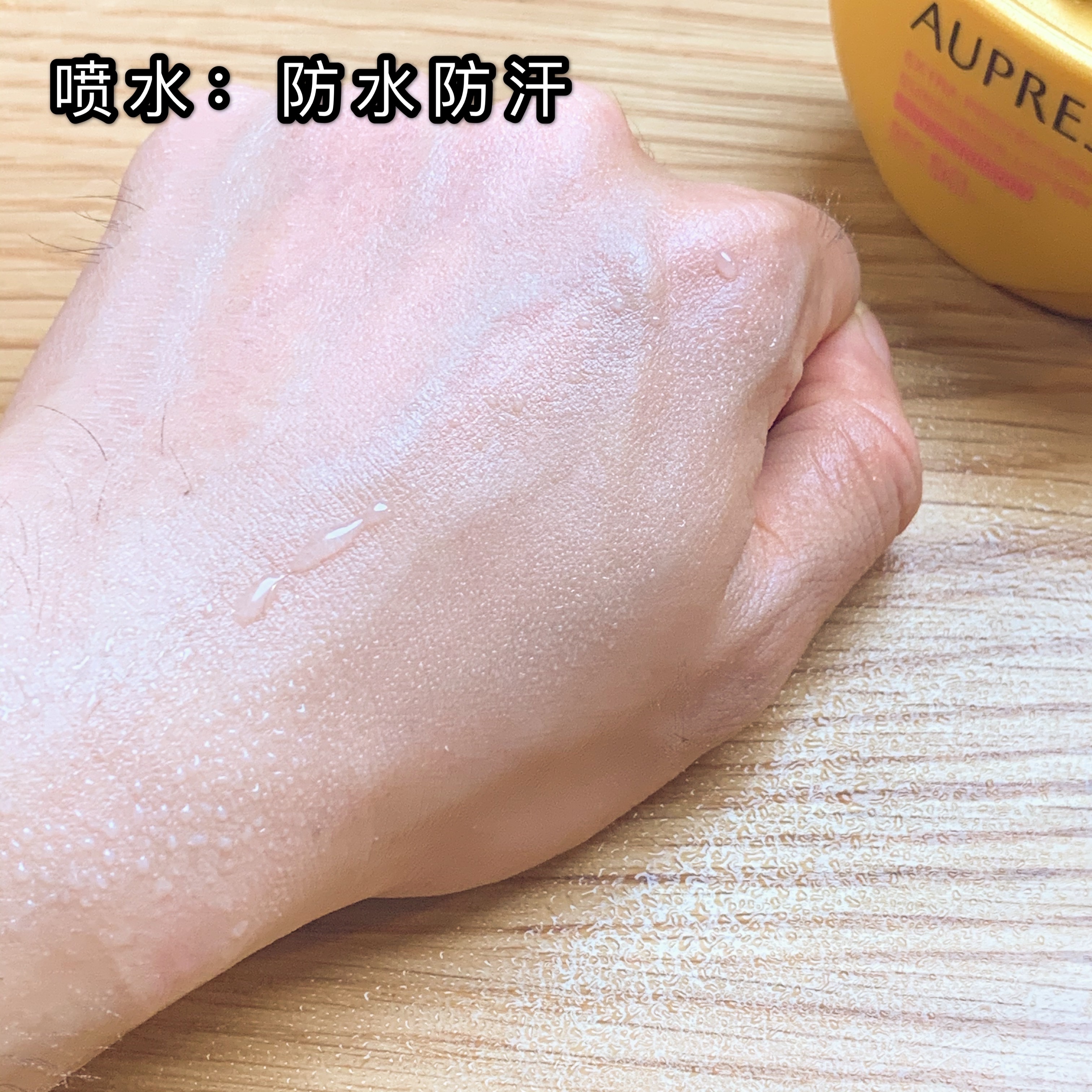 欧珀莱烈日防晒是资生堂旗下的吗,资生堂防晒版本