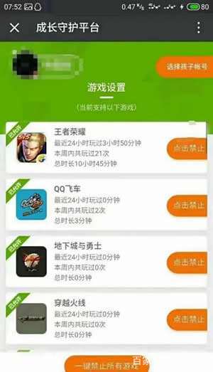 阴阳师防沉迷什么时间段可以玩,阴阳师防沉迷时间限制