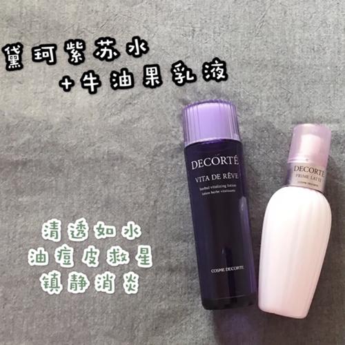 六款水乳,6款夏日油痘肌水乳推荐