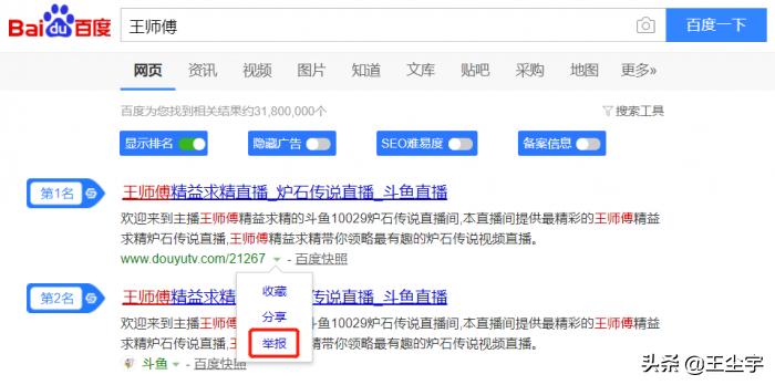 百度快照操作步骤是什么,百度网站快照怎么关闭