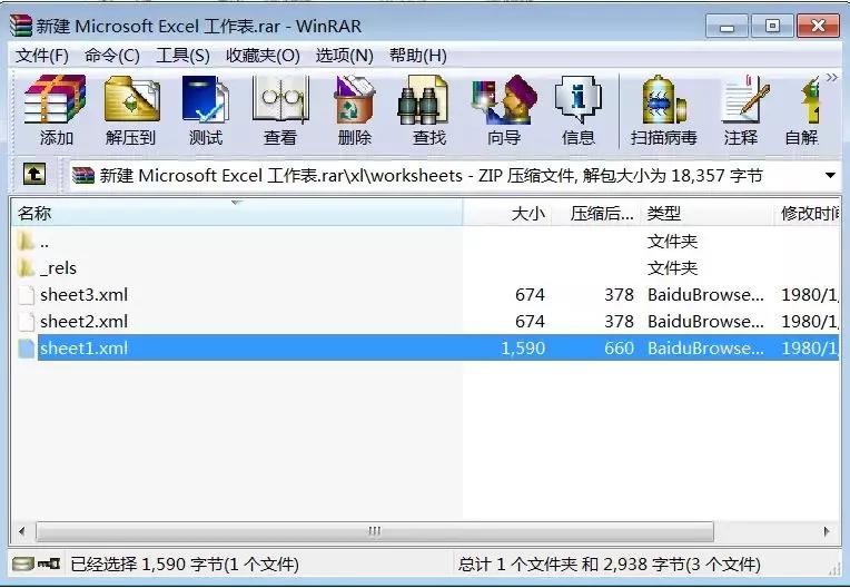 excel工作表密码忘记怎么办,Excel工作簿密码忘记了怎么解除