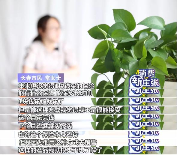 阳光保险电话推销称1块钱买百万保险，是优惠还是套路？