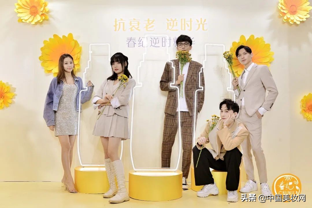 春纪护肤抗衰,春纪高佣合伙人照片