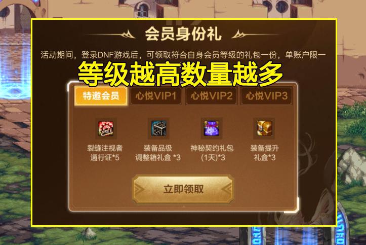 dnf15周年庆13强化券和代币券,dnf打团福利活动11增幅券周几刷新