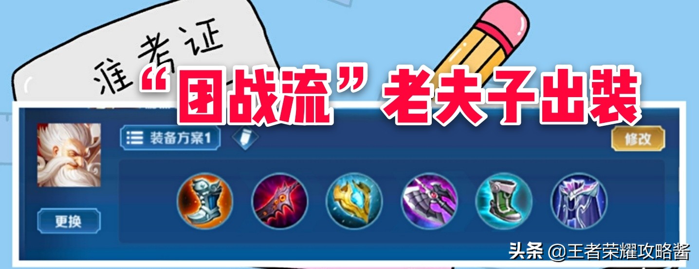 老夫子团战带线吗,老夫子带线团战