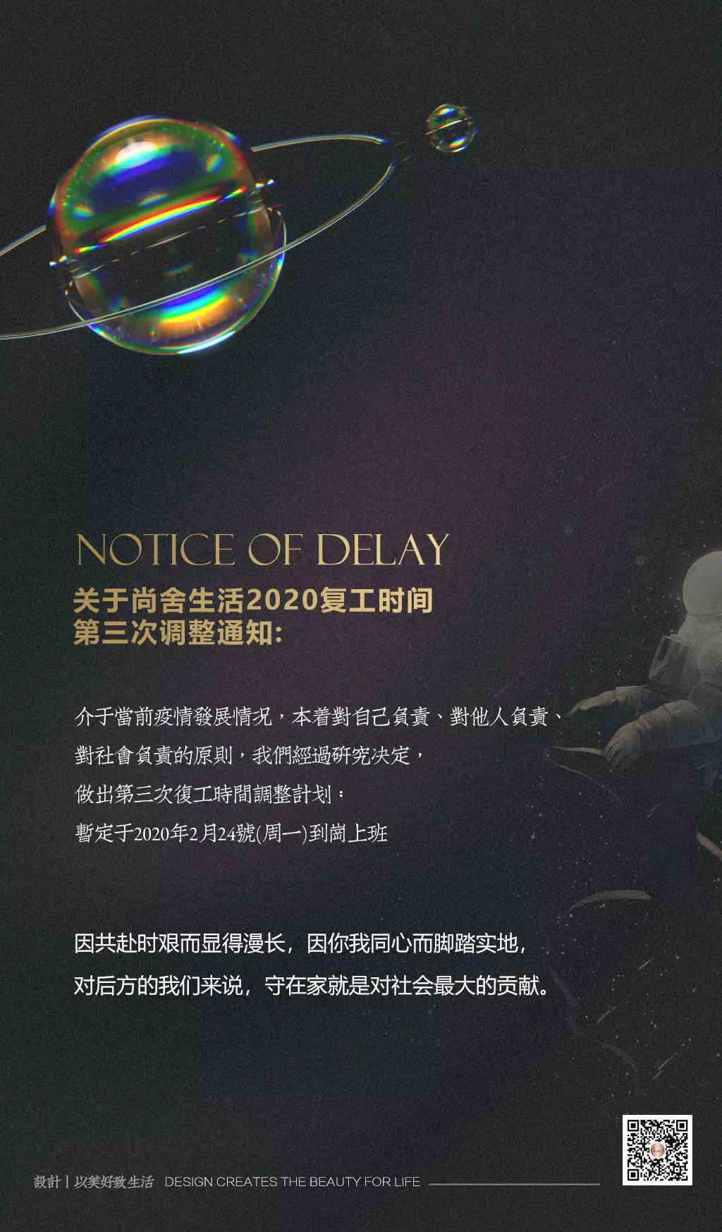 2020“为你而战”之逆战篇